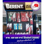 ขายเครื่องมือช่าง Berent อุบล