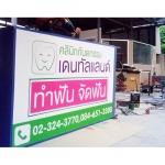 ออกแบบ-ติดตั้ง ป้ายหน้าร้าน - แอ็คอาร์ต กราฟฟิค