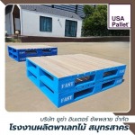 พาเลทไม้สั่งทำตามแบบ Custom Pallet