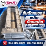 ดัดเฉือนพับแผ่นสแตนเลส