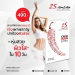 อาหารเสริมลดน้ําหนักยี่ห้อไหนดี - อาหารเสริมลดน้ําหนักยี่ห้อไหนดี 2S Slim&Skin   