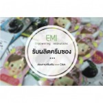 ผลิตครีมซอง - โรงงานผลิตเจลแอลกอฮอล์ 