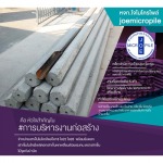 รับกดเสาเข็มหกเหลี่ยมนนทบุรี - รับตอกเสาเข็มไมโครไพล์ นนทบุรี - โจไมโครไพล์