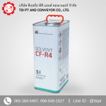 น้ำยาทำความสะอาด Solvent CF-R4 - จำหน่ายอุปกรณ์ระบบสายพานลำเลียงยางดำ
