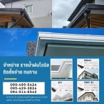 รางน้ำฝนไวนิล vg - บริษัท เงินวัสดุและก่อสร้าง จำกัด