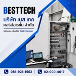 Custom made Test Chamber