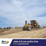 รับถมที่ดิน รับปรับพื้นที่ ระยอง - เช่ารถแบคโฮ ระยอง บี พี เอฟ เซอร์วิส