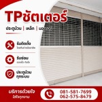 เปลี่ยนตัวล็อกตัว U ประตูม้วนระบบมือยก
