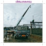 ให้เช่ารถเครน10ตันนนทบุรี - เลิศมงคลเครน