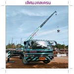 ให้เช่ารถเครนรายวันนนทบุรี - เลิศมงคลเครน