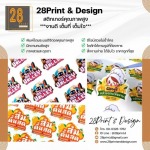 ร้านสติ๊กเกอร์ไดคัท ใกล้ฉัน - รับทำ สติ๊กเกอร์ ฉลากสินค้า ราคาถูก