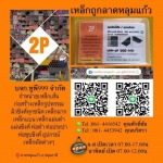 จำหน่ายอุปกรณ์งานเหล็กตัด - บริษัท ทูพี 999 จำกัด