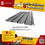 แผ่นหลังคาเหล็ก - ขายเหล็กราคาถูกปทุมธานี - บางกอกไทยสตีล