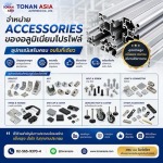ขาย aluminium profile accessories