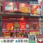 รับทำป้ายหน้าอาคาร ป้ายไวนิล (รับประกัน 3-5 ปี ) นนทบุรี - ร้านป้ายนนทบุรี เอซายน์ กราฟฟิก