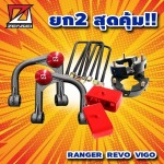 จำหน่ายและติดตั้งเซ็ทยกสูง - อู่รถออฟโรด ชลบุรี - Zensei Auto