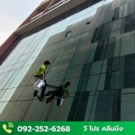 โรยตัวเช็ดกระจกอาคาร - วี โปร คลีนนิ่ง บริการทำความสะอาดครบวงจร