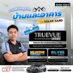 ร้านติดฟิล์มอาคาร เชียงใหม่ - รับติดตั้งฟิล์มรถยนต์ และอาคาร เชียงใหม่ - ซัน บีเค