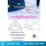 รับทำบัญชีกระทุ่มแบน - รับทำบัญชีสมุทรสาคร - ดีบีเอส กรุ๊ป