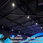 พ่นฉนวนกันความร้อน ราคา