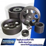 พู่เล่ย์ Pulley - จำหน่ายอุปกรณ์ส่งกำลังอุตสาหกรรม เพาเวอร์แม็กซ์ พลัส 