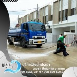รถน้ำประปาใกล้ฉัน