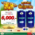 ถังเก็บน้ำ PE ราคาถูก - บริษัท วรินทร์รัตน์ บิสซิเนส จำกัด