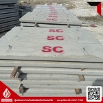 แผ่นพื้นคอนกรีต - คอนกรีตผสมเสร็จ เสารั้วคอนกรีต ปทุมธานี SC Concrete