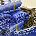 ผ้าใบ PVC คูนิล่อน ปูบ่อน้ำ