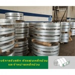 เหล็กม้วนแซม เหล็กสังกะสี (เหล็ก zam)
