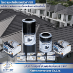 อุปกรณ์ติดตั้งหลังคา Kittirit-Roof ราคาถูก - โรงงานผลิตโครงหลังคา กระเบื้องหลังคา พร้อมติดตั้ง - กิตติฤทธิ์  อินเตอร์เนชั่นแนล