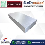 รับตัดเลเซอร์ หนองจอก