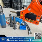 หัวเจาะ หัวแย็ก หัวกระแทก แบคโฮ
