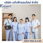 ชุดพยาบาลแบบต่างๆ&เสื้อกาว์นตัวสั้น (ชาย&หญิง)