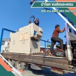 รถบรรทุก10ล้อ ติดเฮี๊ยบ สมุทรปราการ - รับขนย้ายเครื่องจักรพระราม2