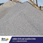 ขายส่ง รับขนส่งหิน ดิน ทราย น้ำ - จำหน่ายหิน ดิน ทราย น้ำ ระยอง บี พี เอฟ เซอร์วิส