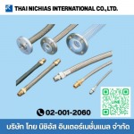 ท่อเทฟล่อน PTFE TUBE/HOSE - จำหน่ายปะเก็น-ซีลอุตสาหกรรม ไทย นิชิอัส อินเตอร์เนชั่นแนล