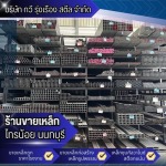 ร้านขายเหล็ก ไทรน้อย - ร้านขายเหล็ก นนทบุรี - ทวี รุ่งเรือง สตีล