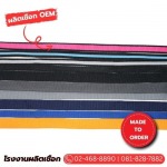 รับผลิตเทปก้างปลา