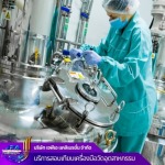 บริการทดสอบและสอบเทียบเครื่องมือวัดอุตสาหกรรมการผลิตยาและเครื่องสำอาง - บริษัทสอบเทียบเครื่องมือวัดอุตสาหกรรม - เจพีเอ แคลิเบรชั่น