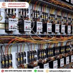 บริการติดตั้ง ตรวจสอบระบบ fire alarm ระบบfire pump generator - บริษัทรับติดตั้งระบบไฟฟ้า ติดตั้งระบบดับเพลิง - ระยอง