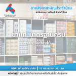 ร้านยี่ปั๊วยาราคาถูก - ตัวแทนจำหน่ายและขายส่งยาเวชภัณฑ์