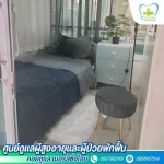รับดูแลคนไข้หลังผ่าตัด นนทบุรี แจ้งวัฒนะ - รับดูแลผู้สูงอายุ แจ้งวัฒนะ-ปากเกร็ด - คอยดูแล เนอร์สซิ่งโฮม