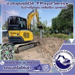 เช่ารถแบคโฮpc120 กรุงเทพ