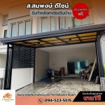 รับทำโครงหลังคา ใกล้ฉัน