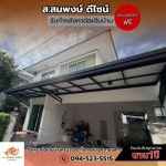 ช่างทำหลังคาหน้าบ้าน