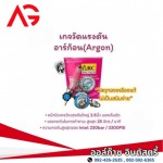 ร้านขายก๊าซ ปทุมธานี