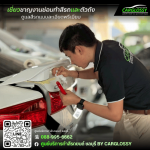 ซ่อมรถเคลมประกัน ชลบุรี - อู่ซ่อมสีชลบุรี - Car Glossy