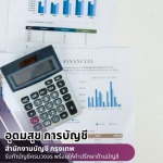 รับจ้างทำบัญชียื่นภาษี - สำนักงานบัญชี กรุงเทพ - อุดมสุข การบัญชี