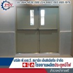 รับติดตั้งประตูเหล็กหนีไฟ - โรงงานผลิตประตูหนีไฟ - พี.เอส.วี.